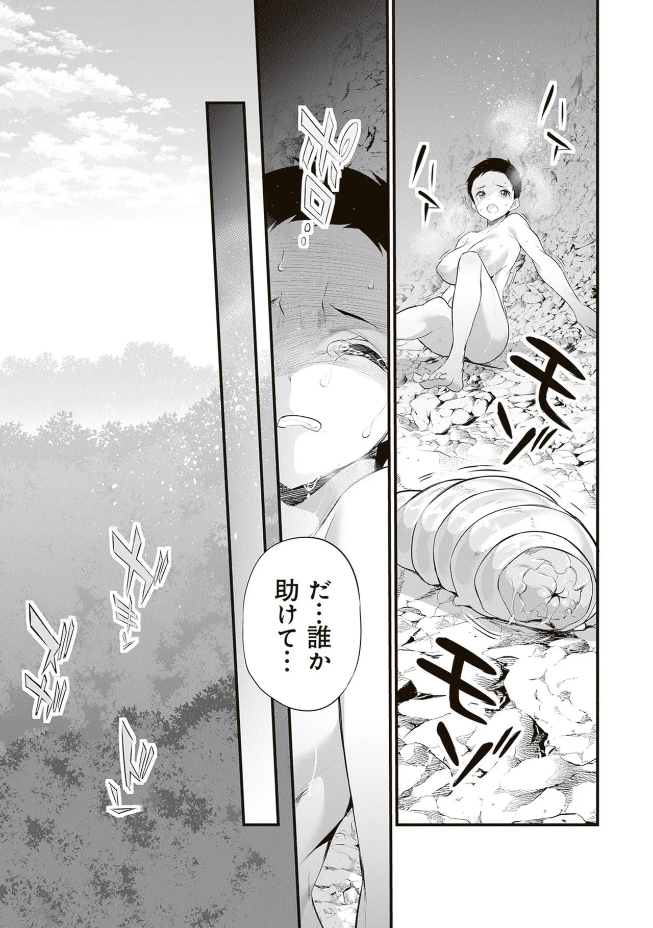 ぼくは異世界で付与魔法と召喚魔法を天秤にかける 第06巻 - Page 153