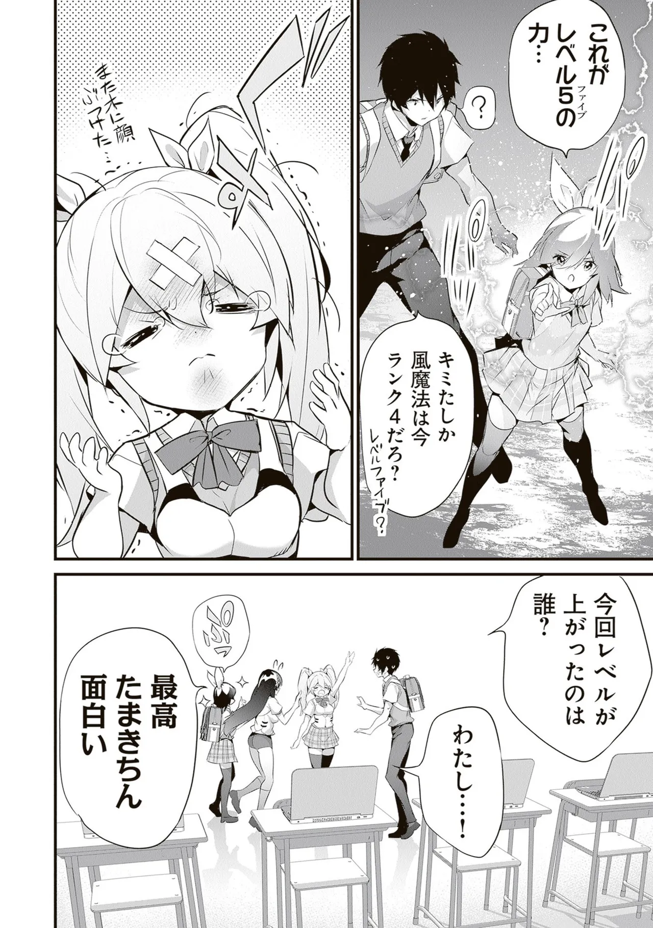 ぼくは異世界で付与魔法と召喚魔法を天秤にかける 第06巻 - Page 162
