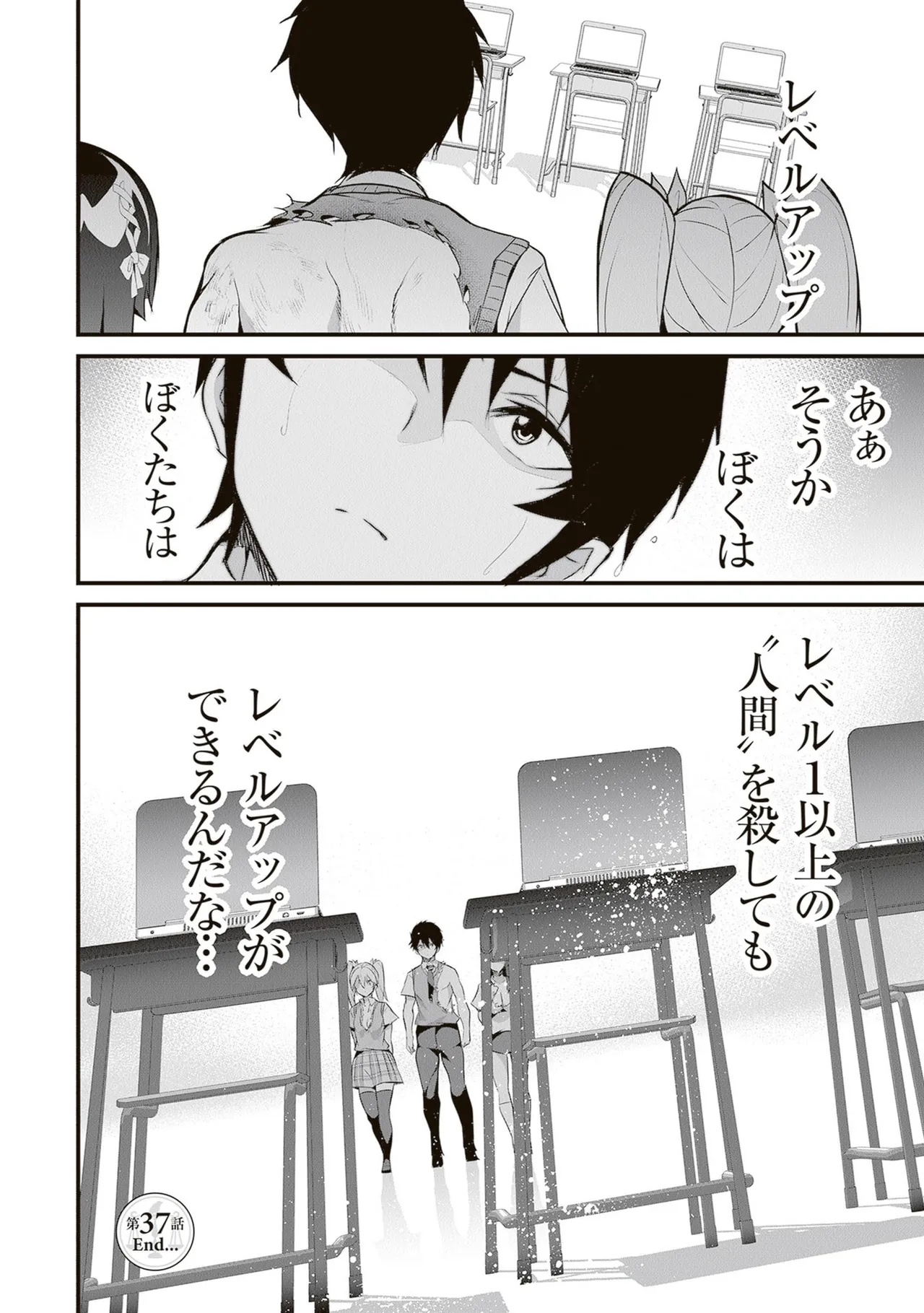 ぼくは異世界で付与魔法と召喚魔法を天秤にかける 第06巻 - Page 58