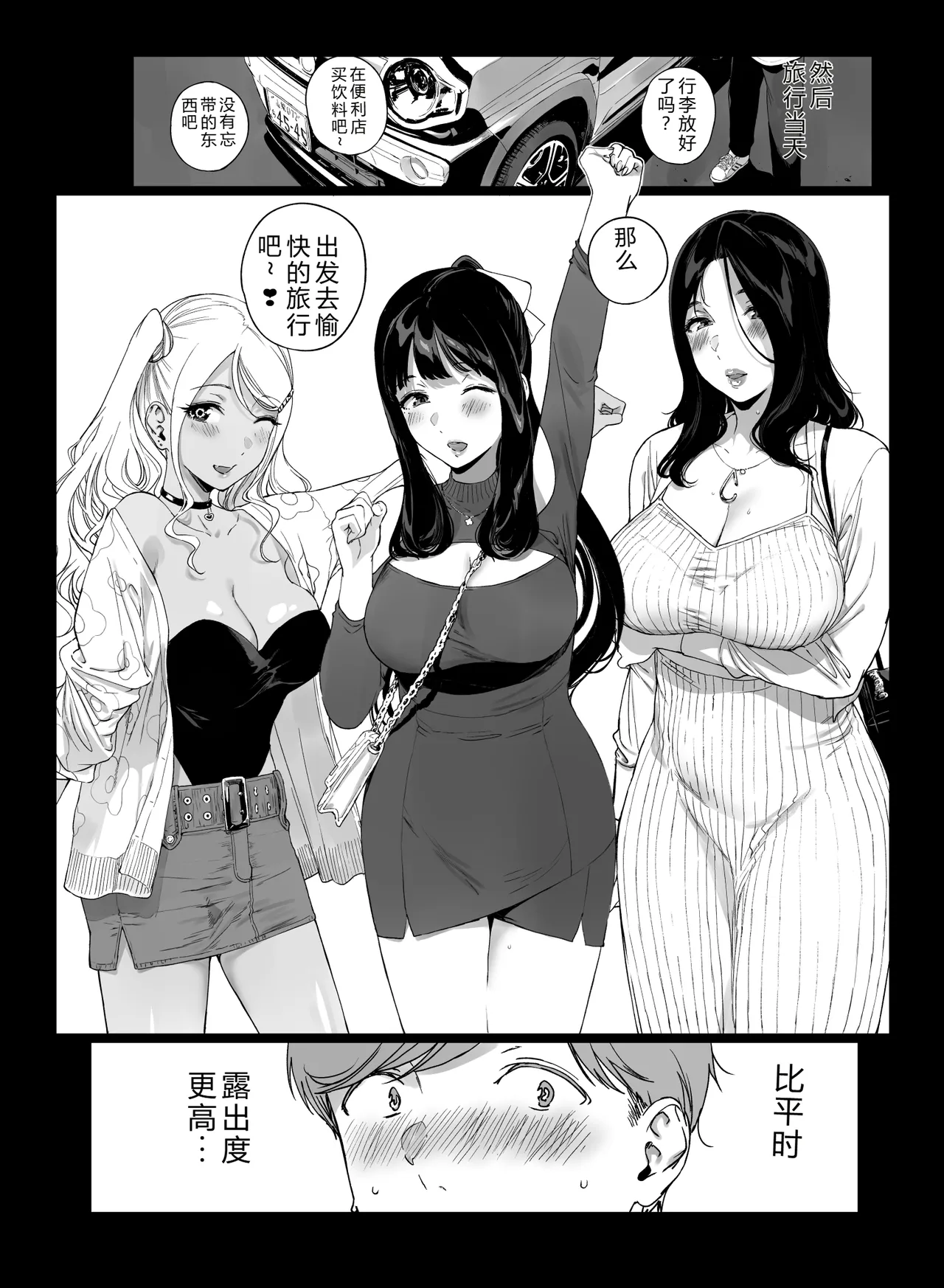 Gaming Harem 5 - Page 46