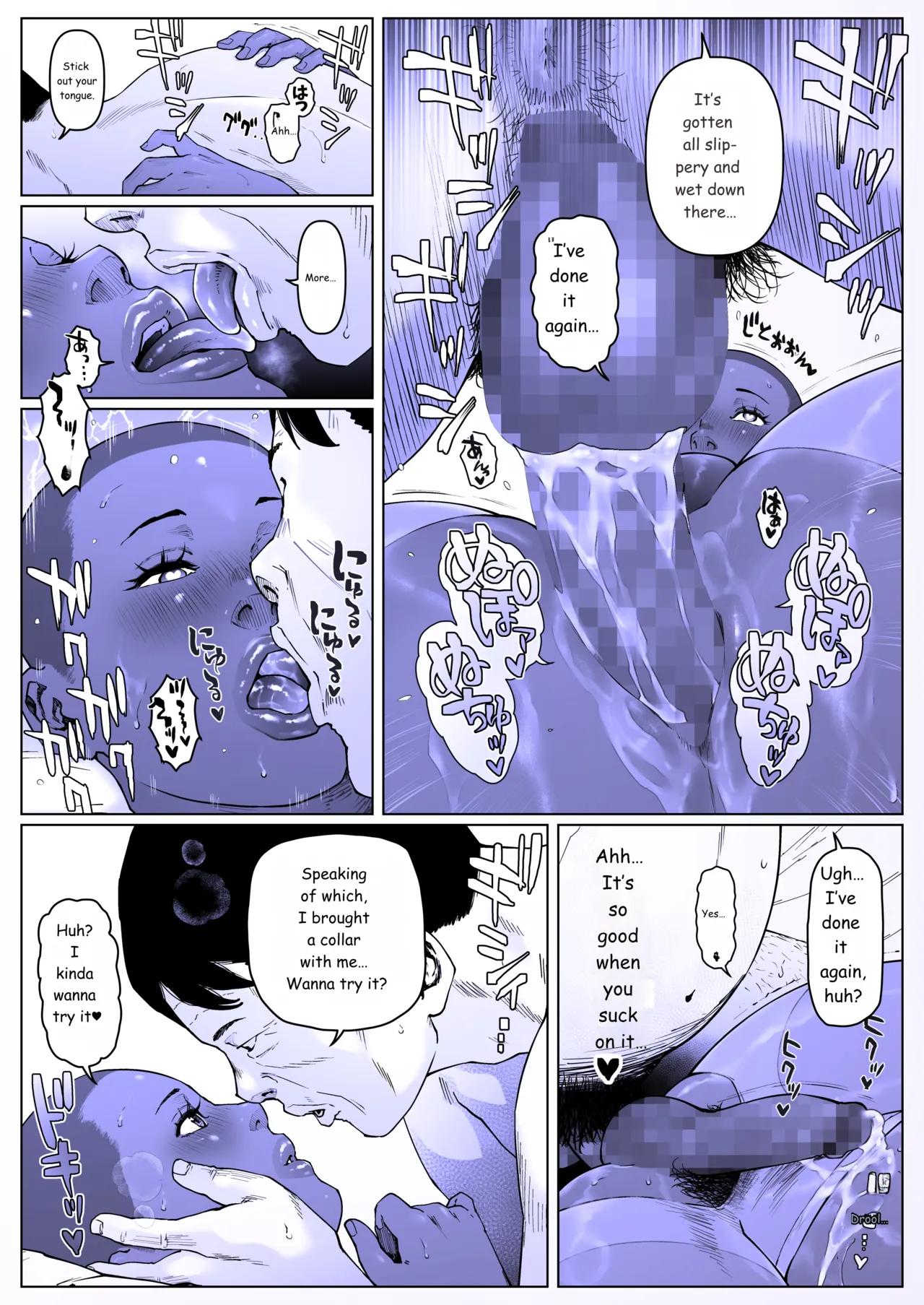 A Fine Day for Training: Nanase-kun 1 - Page 24