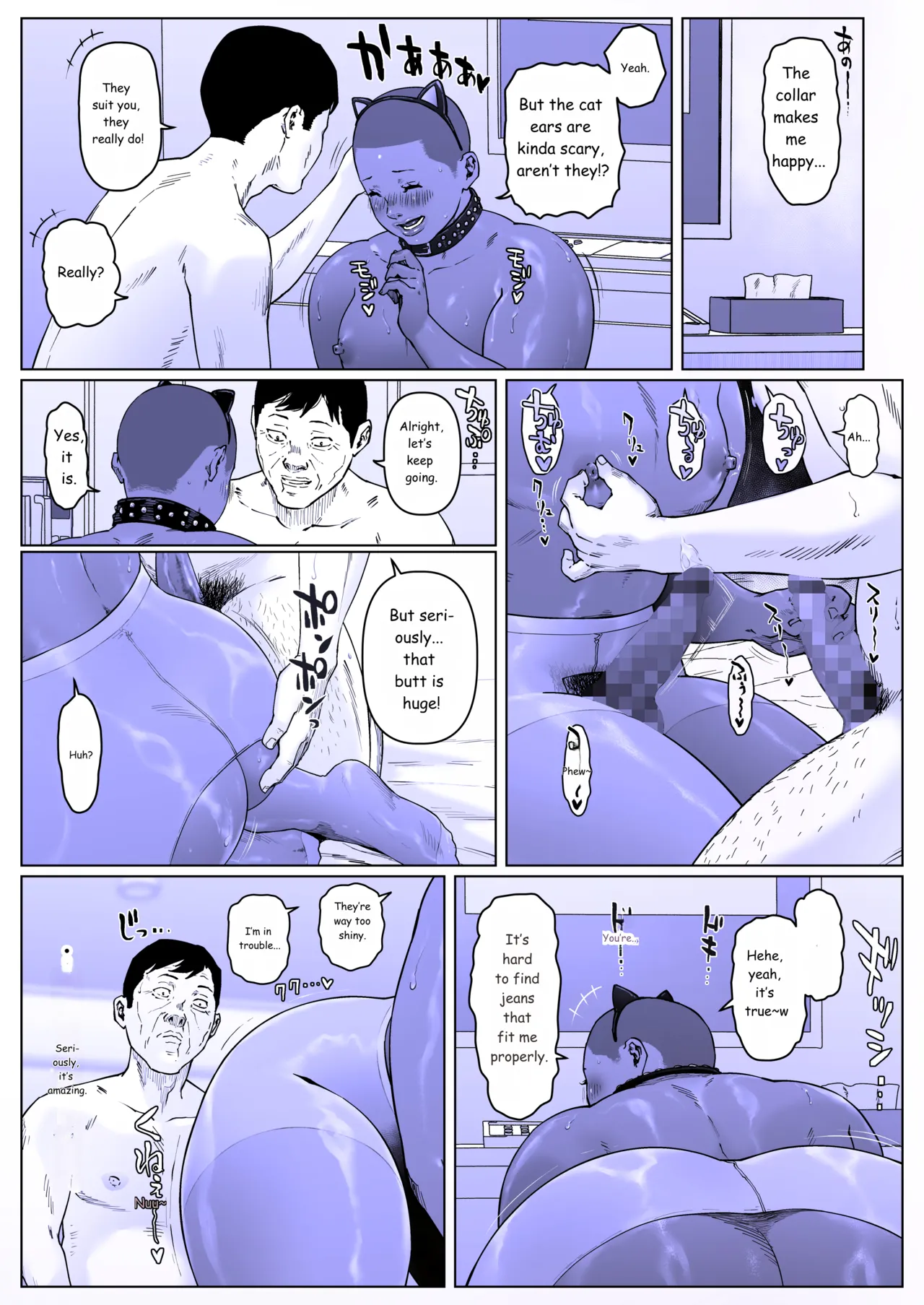 A Fine Day for Training: Nanase-kun 1 - Page 25