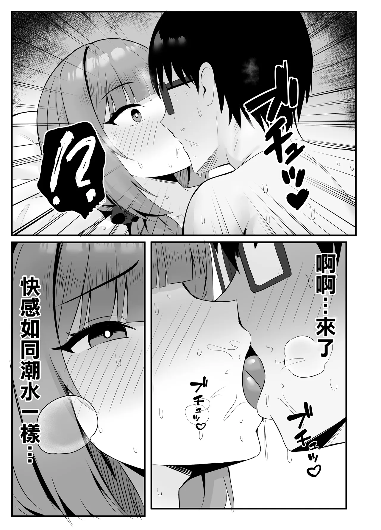 Hitozuma no Love Love Tsuma Daikou - Page 29