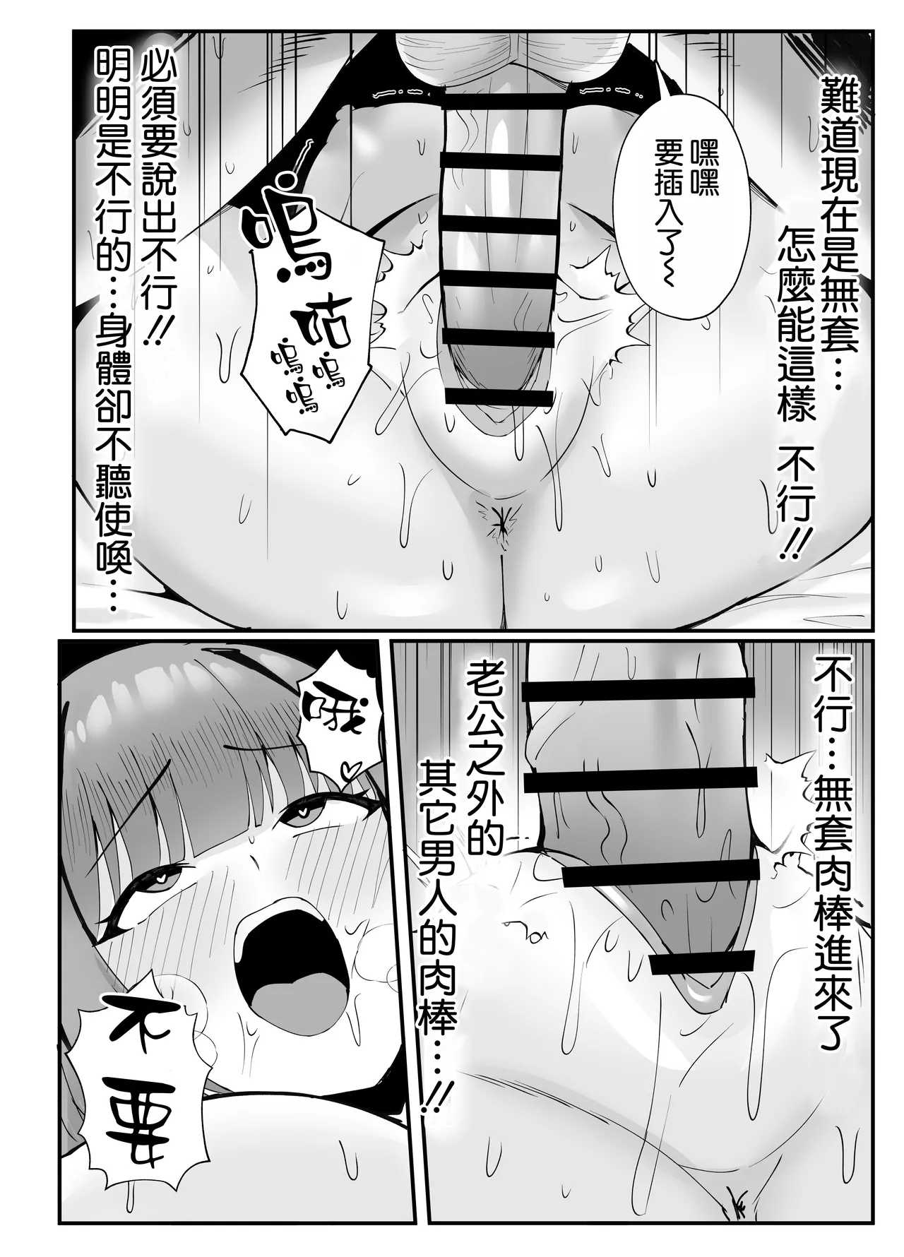 Page 56 of [POTATO BOMB (ONEDOO)] Hitozuma no Love Love Tsuma Daikou [Chinese] [空気系☆漢化]