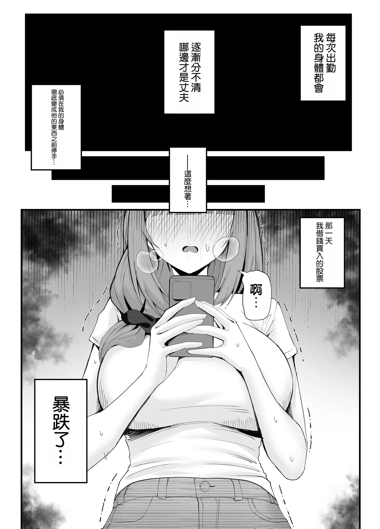 Hitozuma no Love Love Tsuma Daikou - Page 63