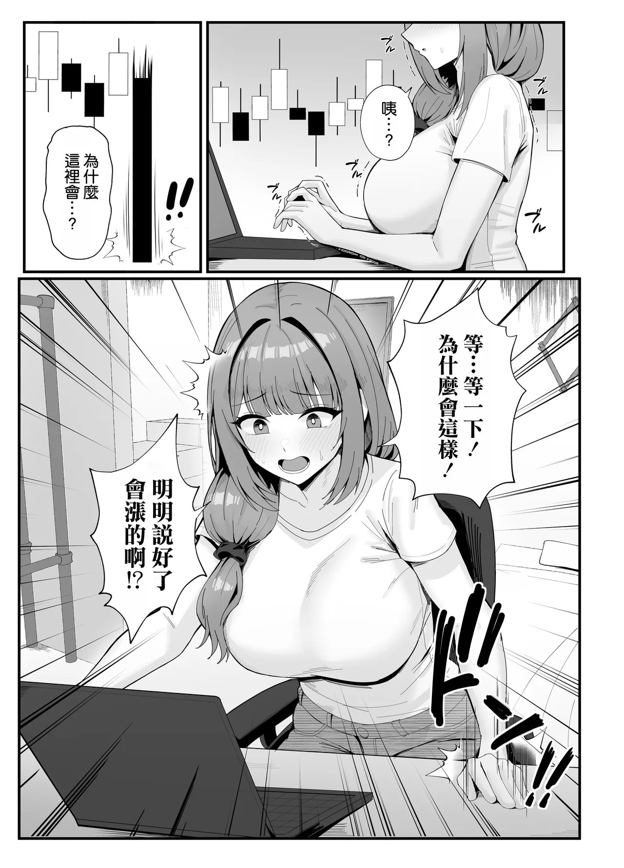 Page 7 of [POTATO BOMB (ONEDOO)] Hitozuma no Love Love Tsuma Daikou [Chinese] [空気系☆漢化]