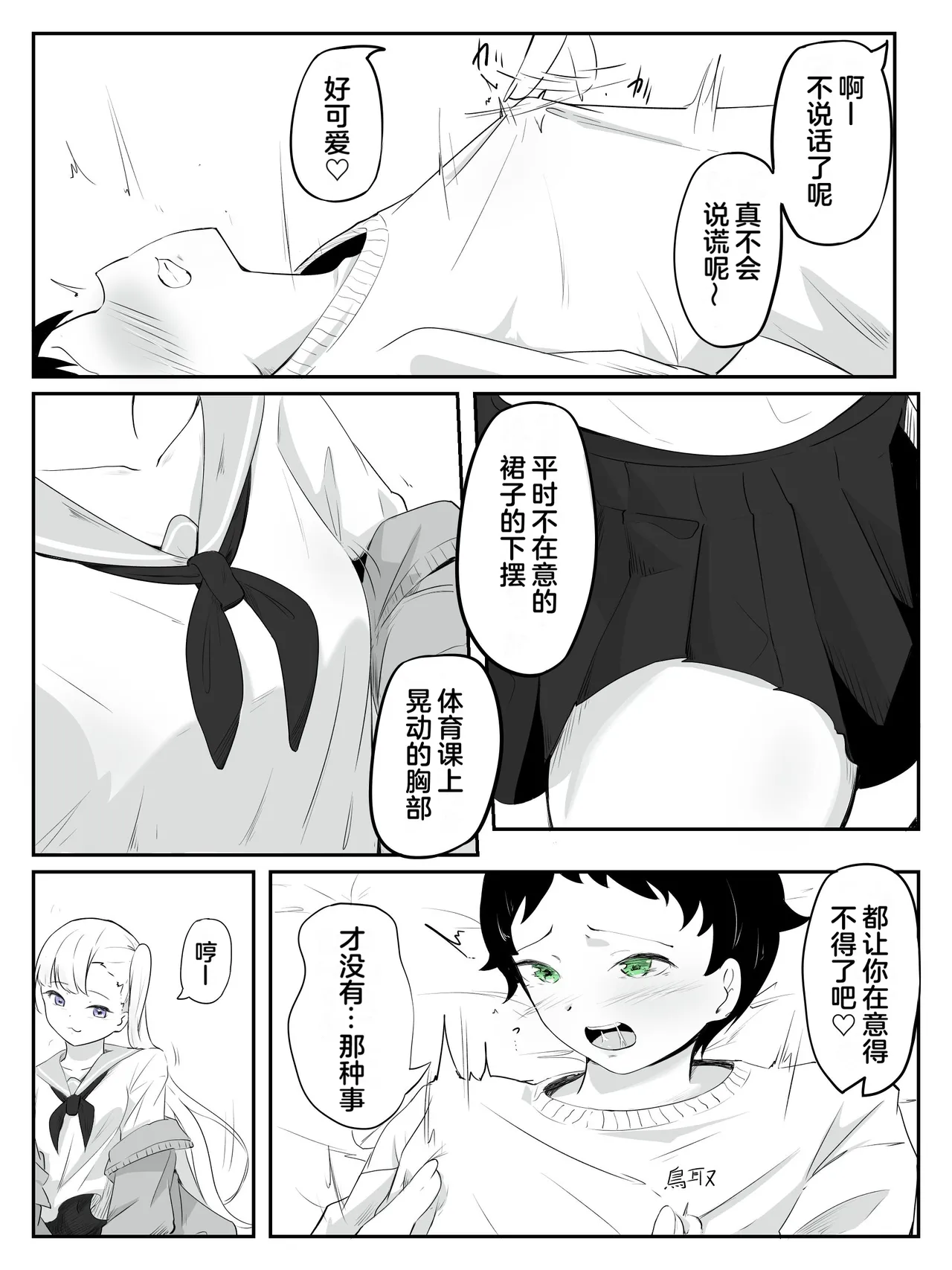 How to make a weak boy who ejaculates with a fake chastity belt strap-on 2 - Page 12