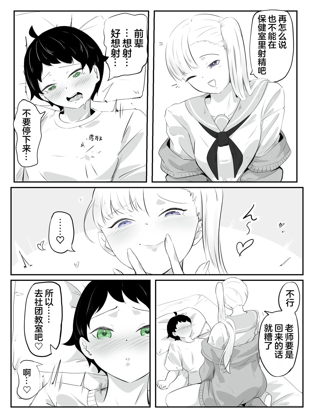 How to make a weak boy who ejaculates with a fake chastity belt strap-on 2 - Page 17