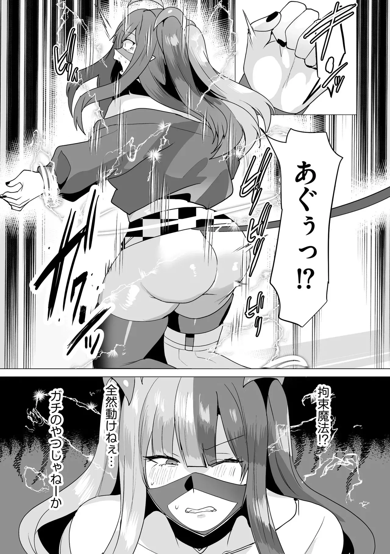 Page 175 of [D Kaketsu] Uwa... Kittsu... Mahou Shoujo Sarracenia