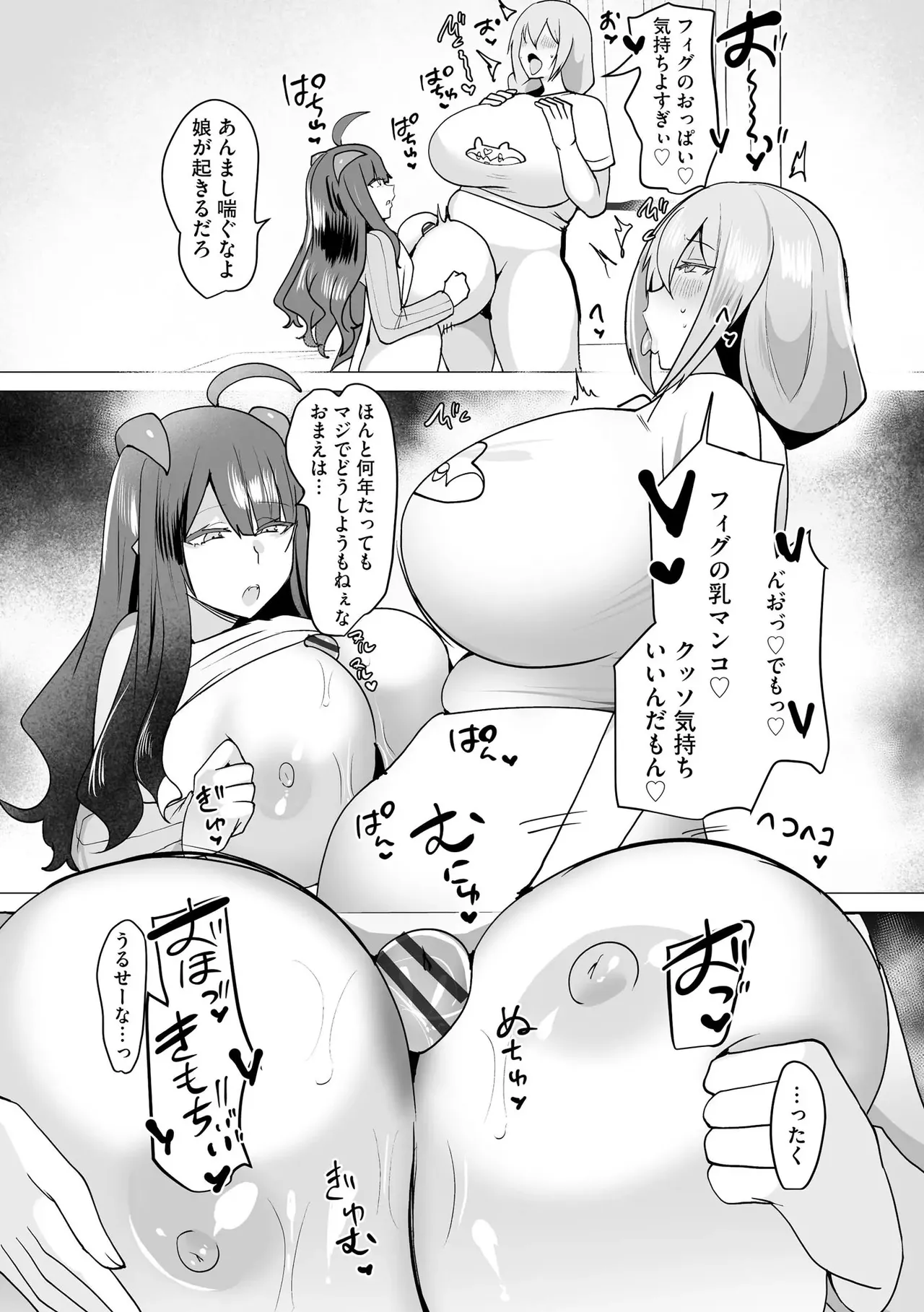 Uwa... Kittsu... Mahou Shoujo Sarracenia - Page 207