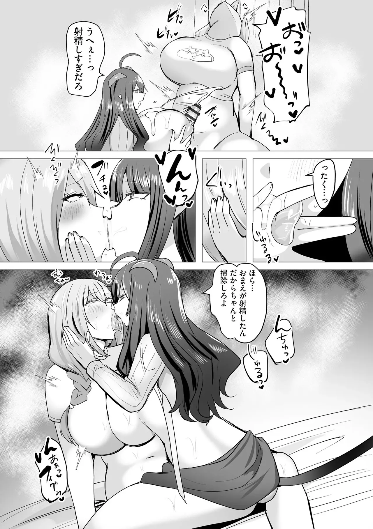 Uwa... Kittsu... Mahou Shoujo Sarracenia - Page 210