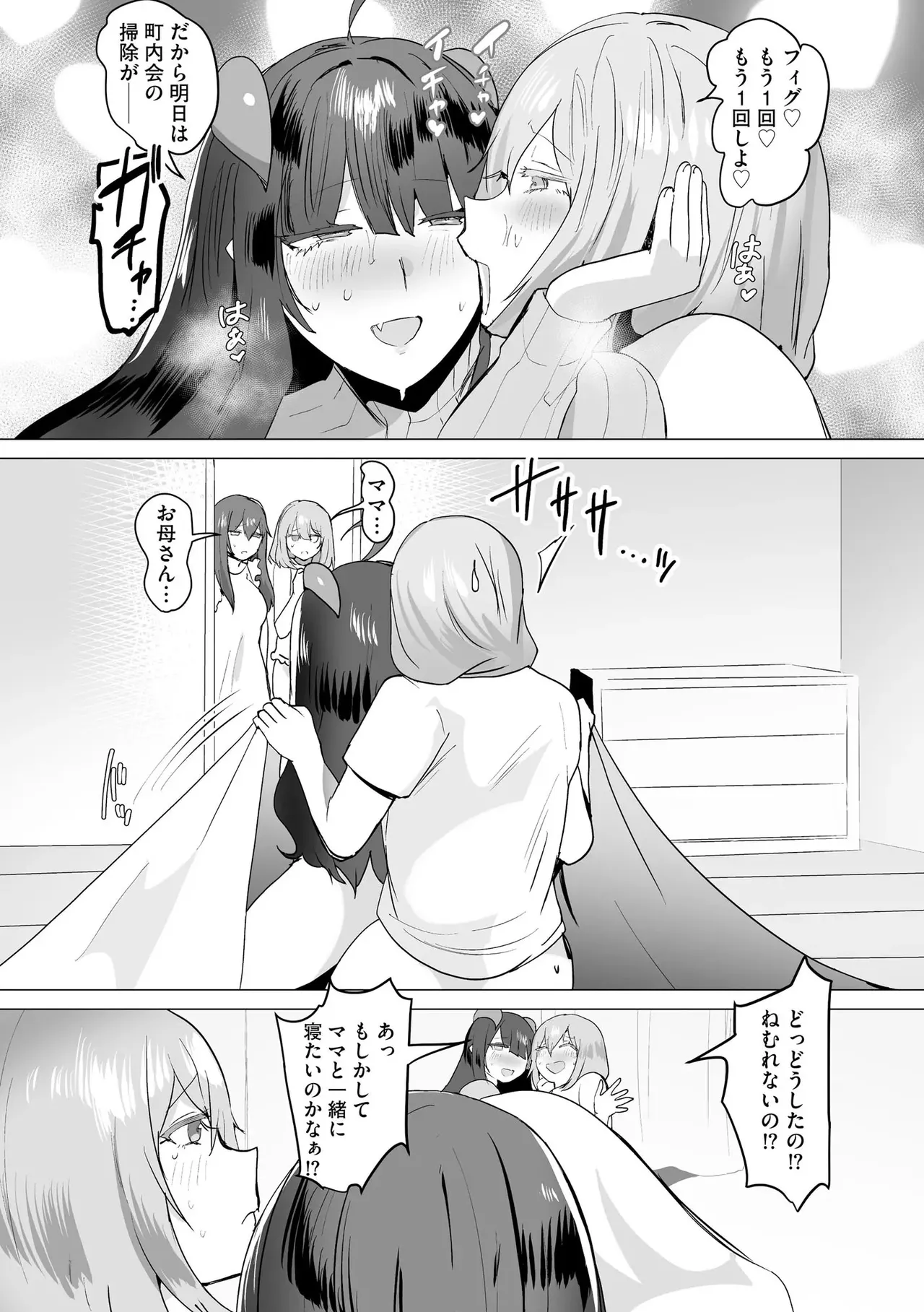 Uwa... Kittsu... Mahou Shoujo Sarracenia - Page 220