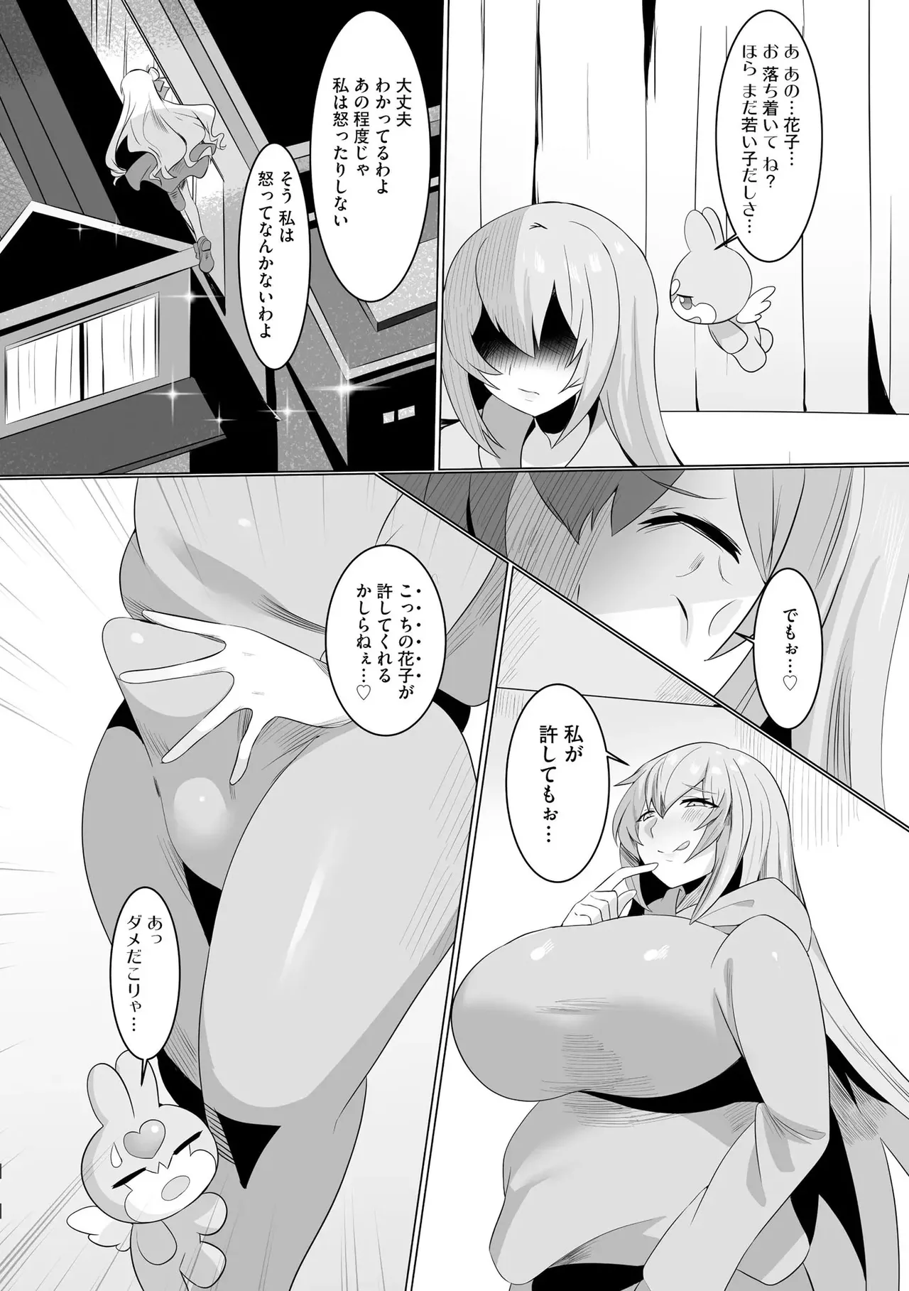 Preview page 8
