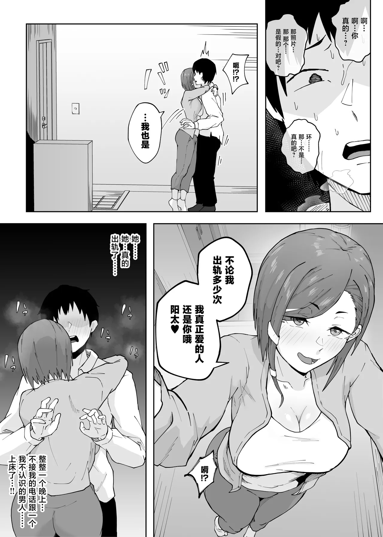 Anegohada no Hitozuma wa Uragiri no Hate ni Netorareru - Page 66
