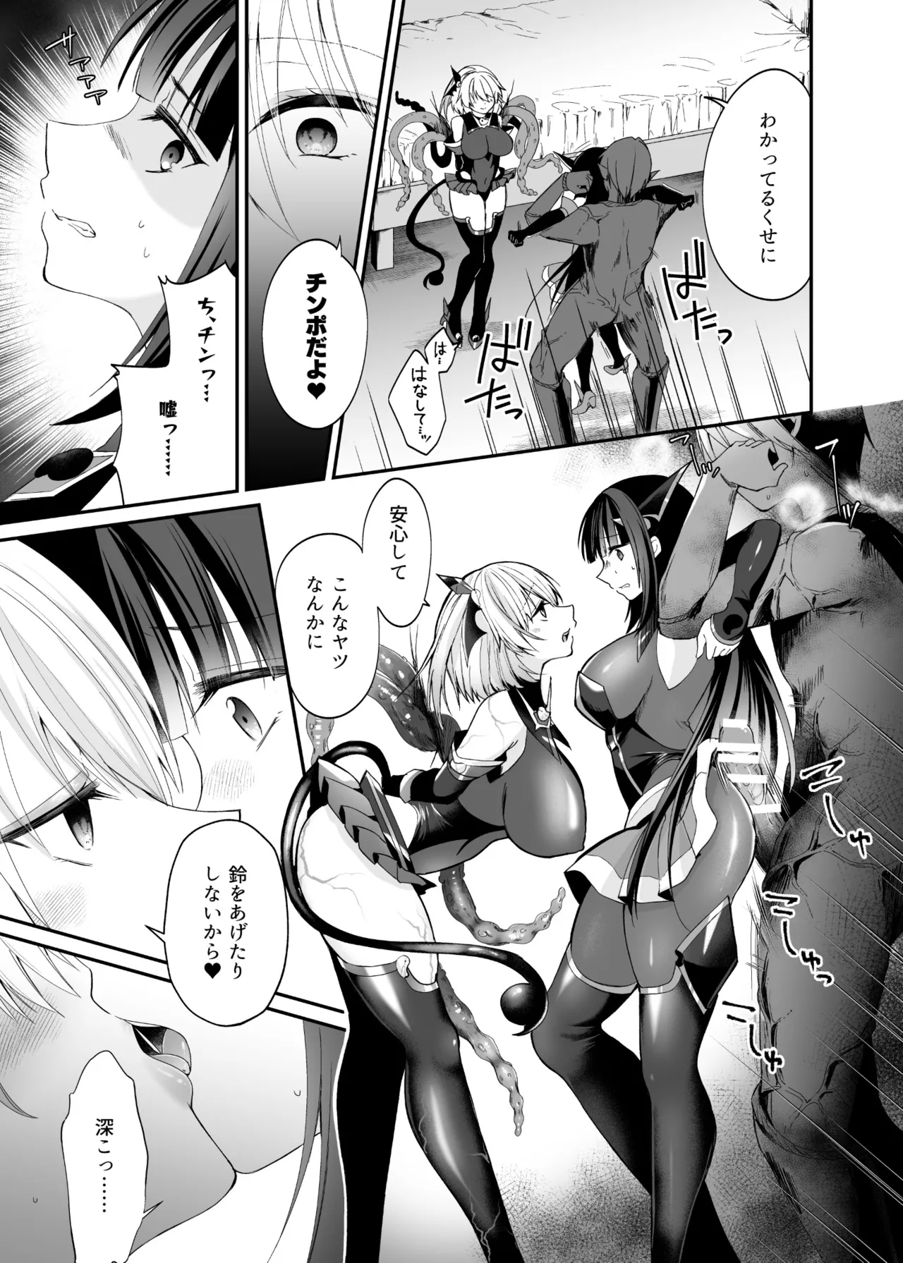 Seirei Fusou Etoile - Page 40
