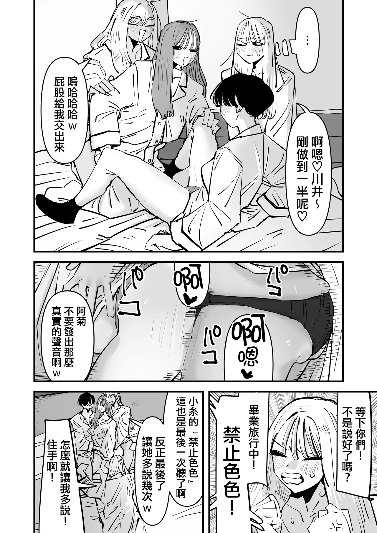 已經LJK了 所以大家一起色色吧？ | LJK dakara minna de ecchi shiyo?   [Chinese] [沒有漢化]（Ongoing） - Page 12