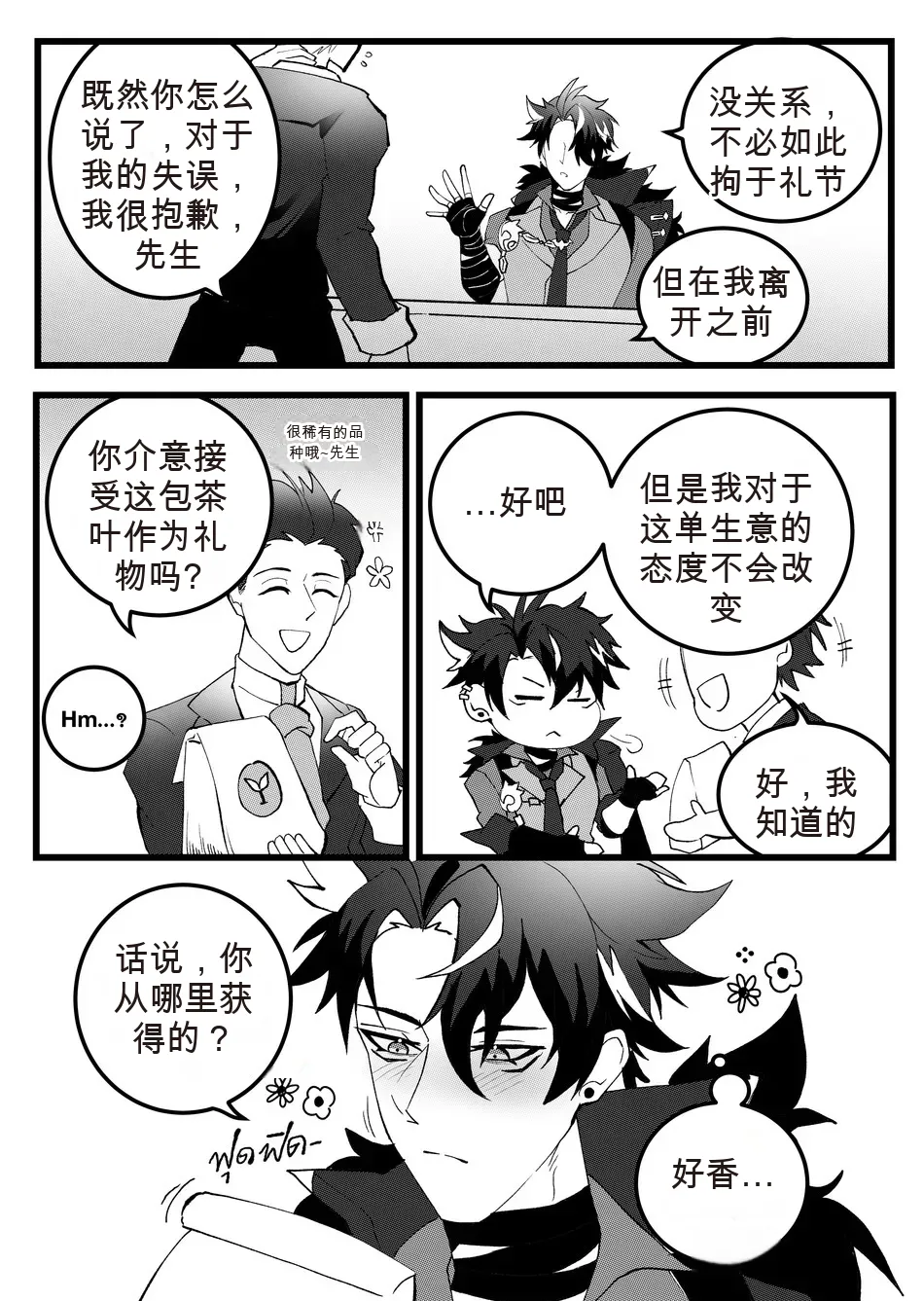Preview page 6