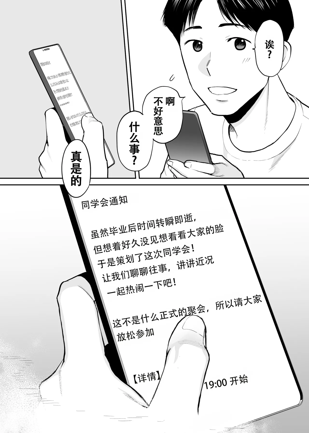 Page 3 of [Katsura Airi] Karami Zakari Dousoukaihen [Chinese] [春桑汉化组汉化]