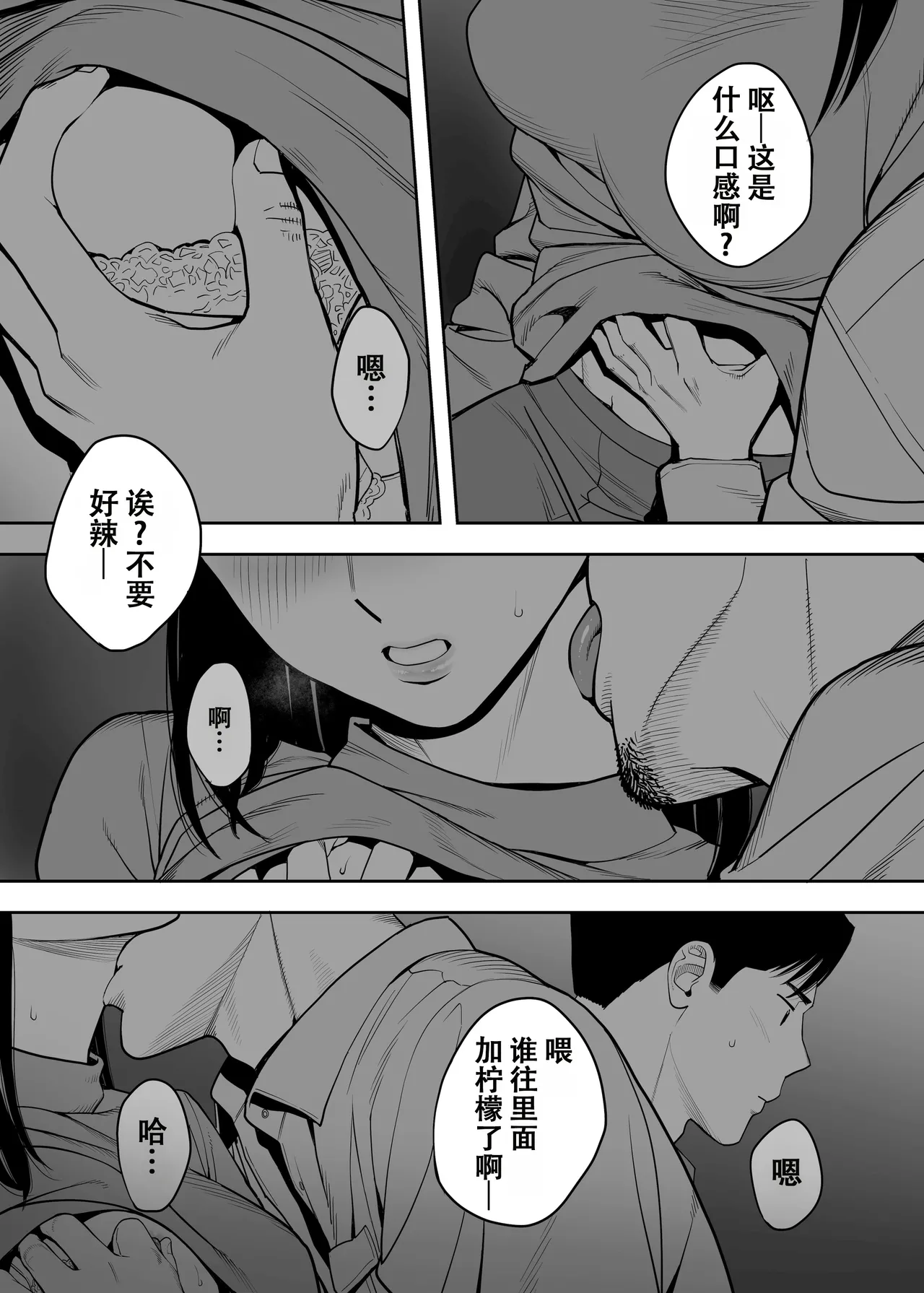 Karami Zakari Dousoukaihen - Page 34