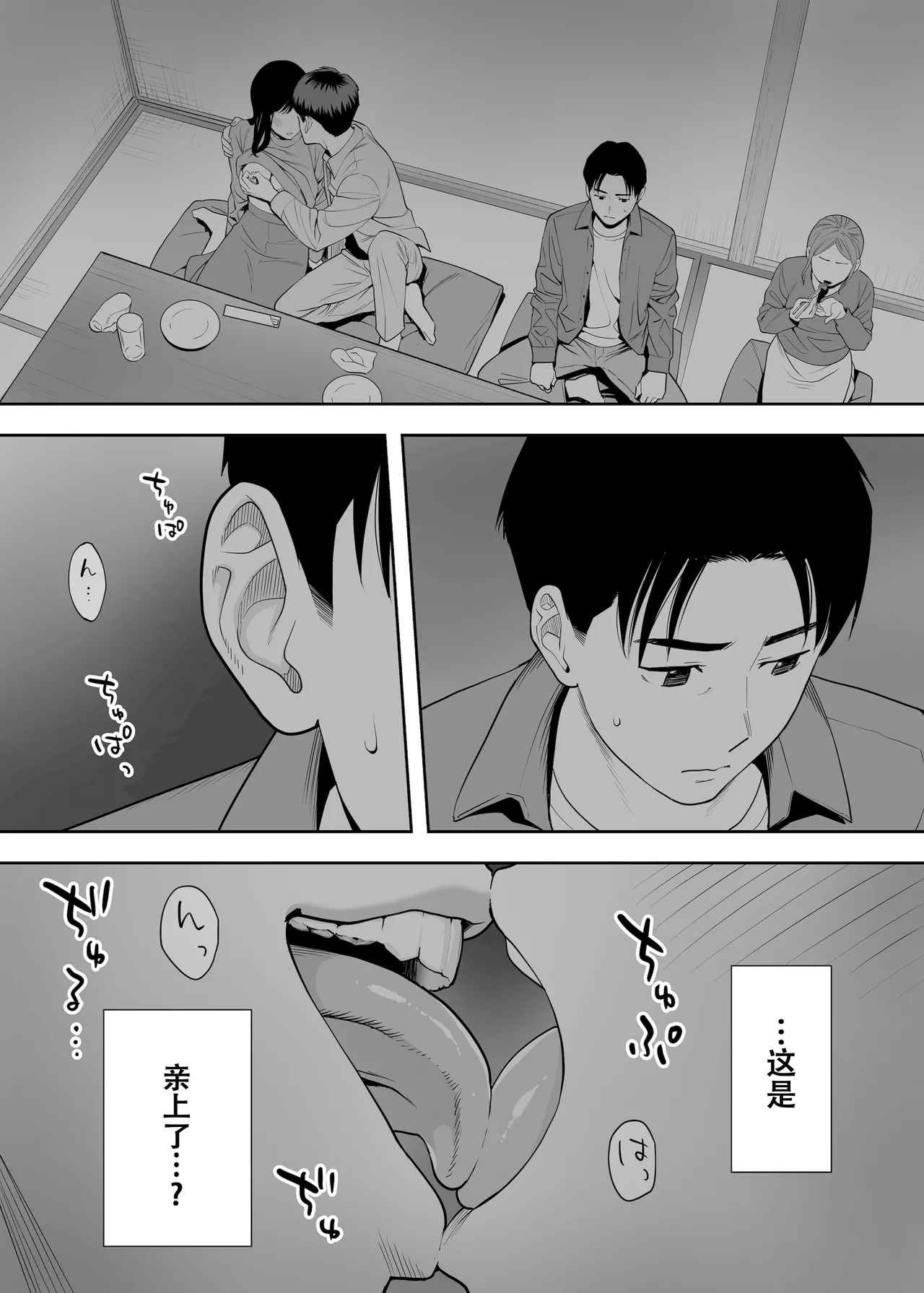 Karami Zakari Dousoukaihen - Page 35