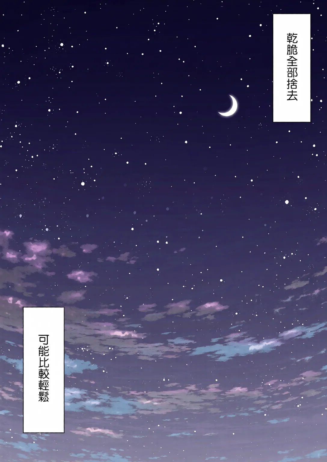 オハラミサマ｜御用孕巫女1-3 - Page 175