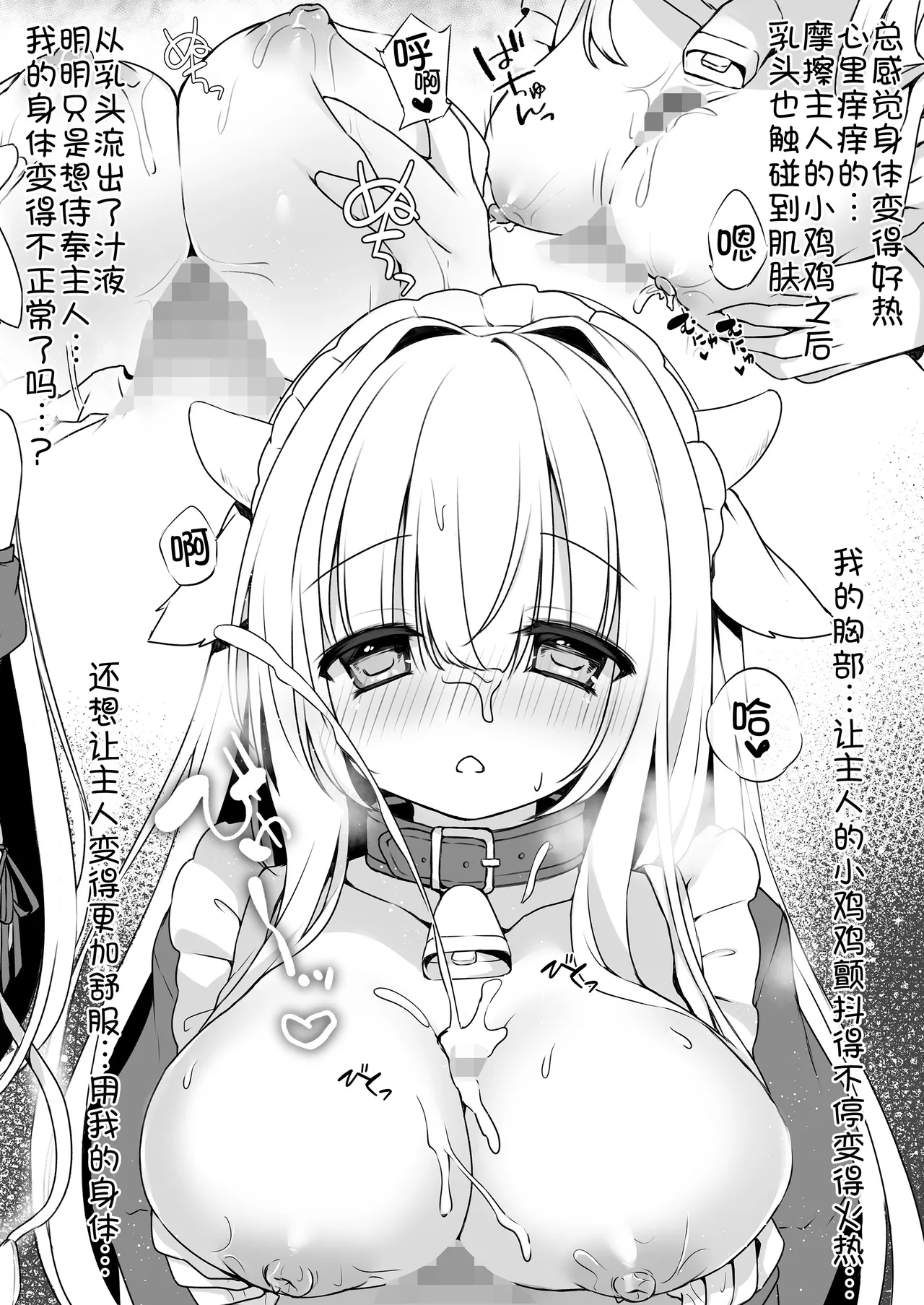 Ushi Maid Gohoushi Nikki - Page 9