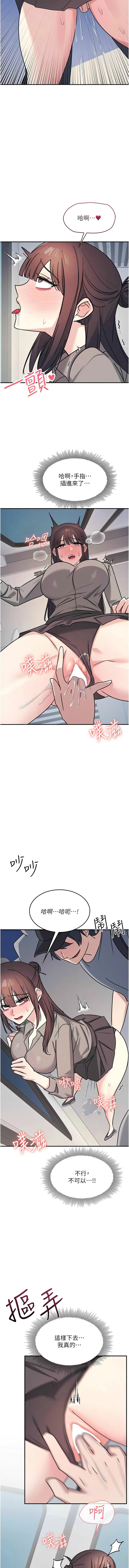 羞耻课堂／Teacher Yunji 1-32 - Page 403