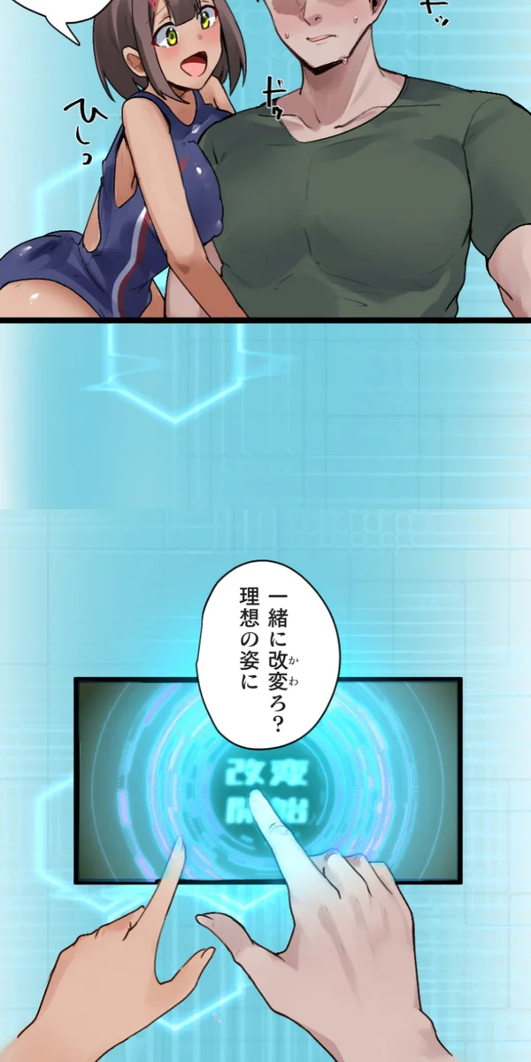 Kaihen Appli ~ Risou no Josei ni Kaechaimasenka? Ch. 14 - Page 24