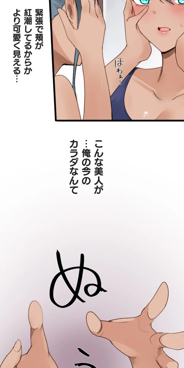 Kaihen Appli ~ Risou no Josei ni Kaechaimasenka? Ch. 14 - Page 43