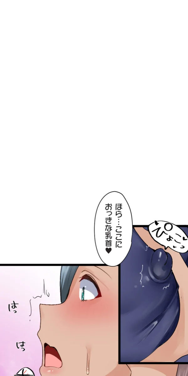 Kaihen Appli ~ Risou no Josei ni Kaechaimasenka? Ch. 14 - Page 47
