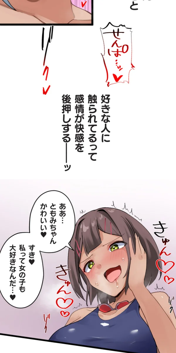Kaihen Appli ~ Risou no Josei ni Kaechaimasenka? Ch. 14 - Page 65