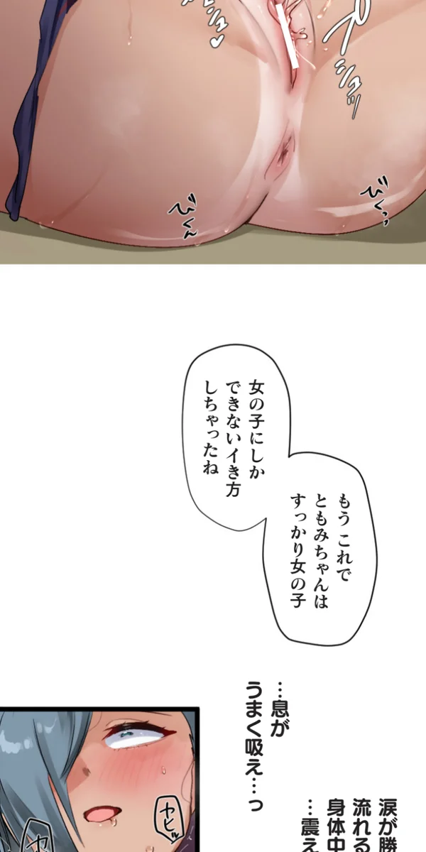 Kaihen Appli ~ Risou no Josei ni Kaechaimasenka? Ch. 14 - Page 69