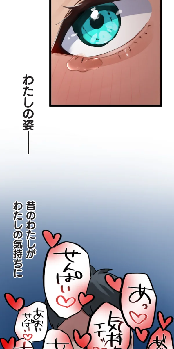 Kaihen Appli ~ Risou no Josei ni Kaechaimasenka? Ch. 14 - Page 85