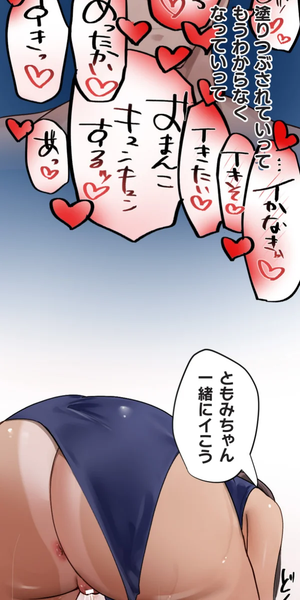 Kaihen Appli ~ Risou no Josei ni Kaechaimasenka? Ch. 14 - Page 86