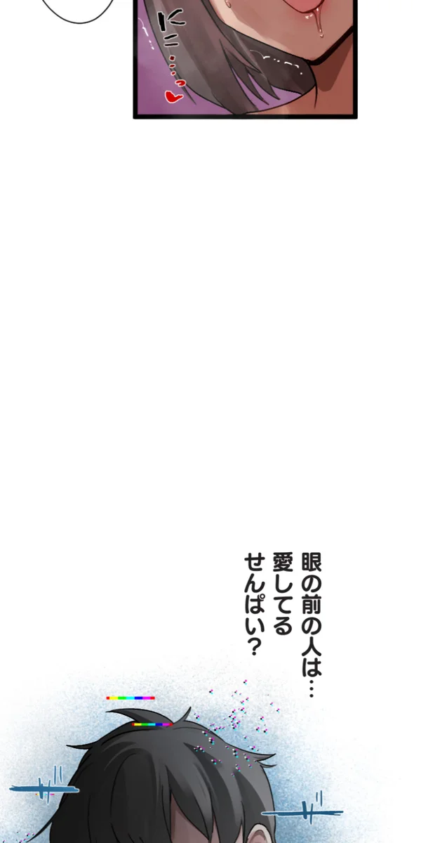 Kaihen Appli ~ Risou no Josei ni Kaechaimasenka? Ch. 14 - Page 96