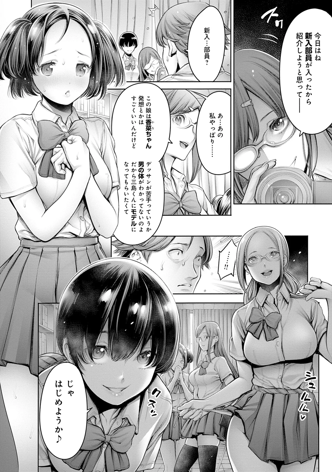 #Imamadede Ichibanyokatta Sex - Page 12