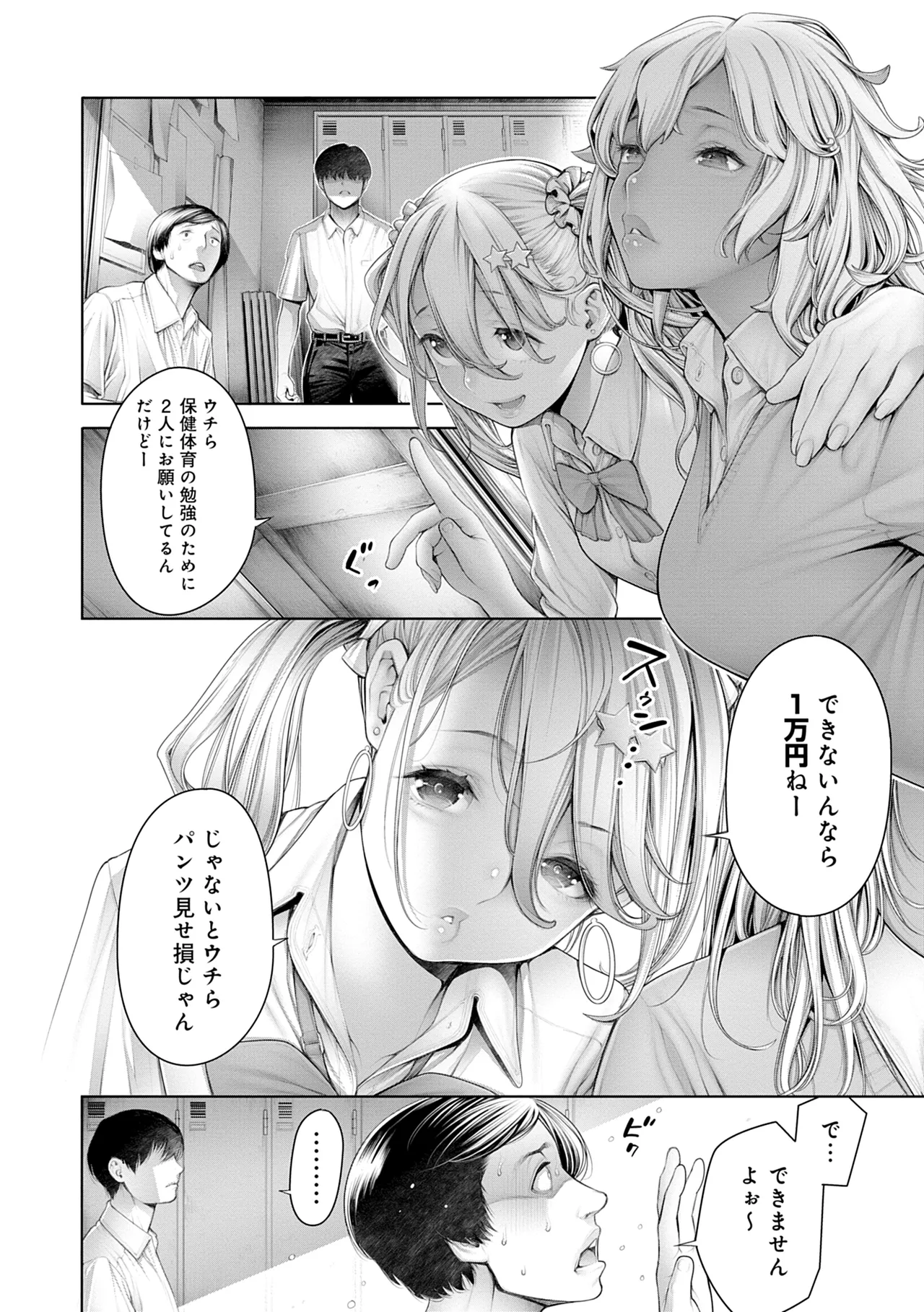 #Imamadede Ichibanyokatta Sex - Page 178