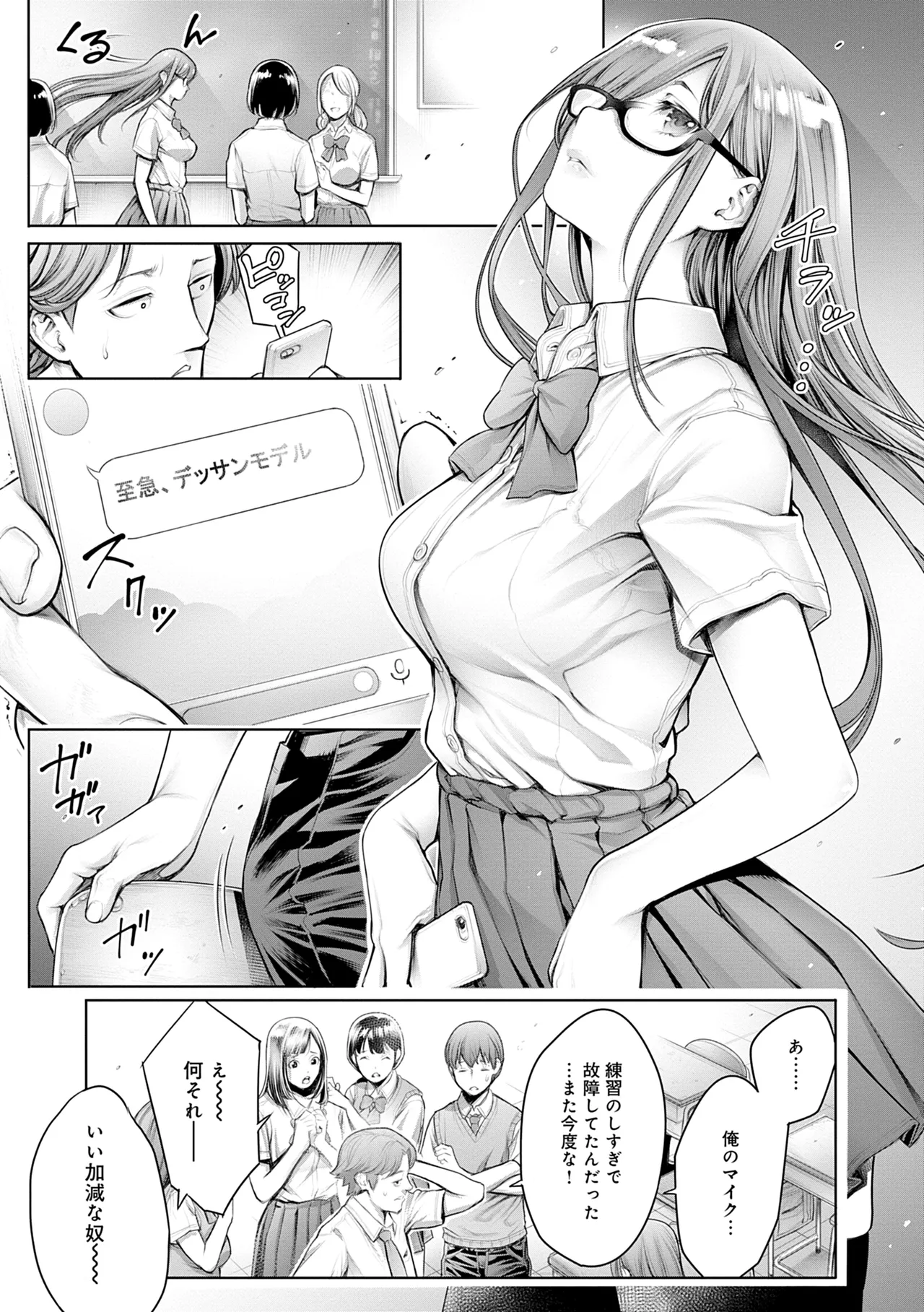 #Imamadede Ichibanyokatta Sex - Page 9