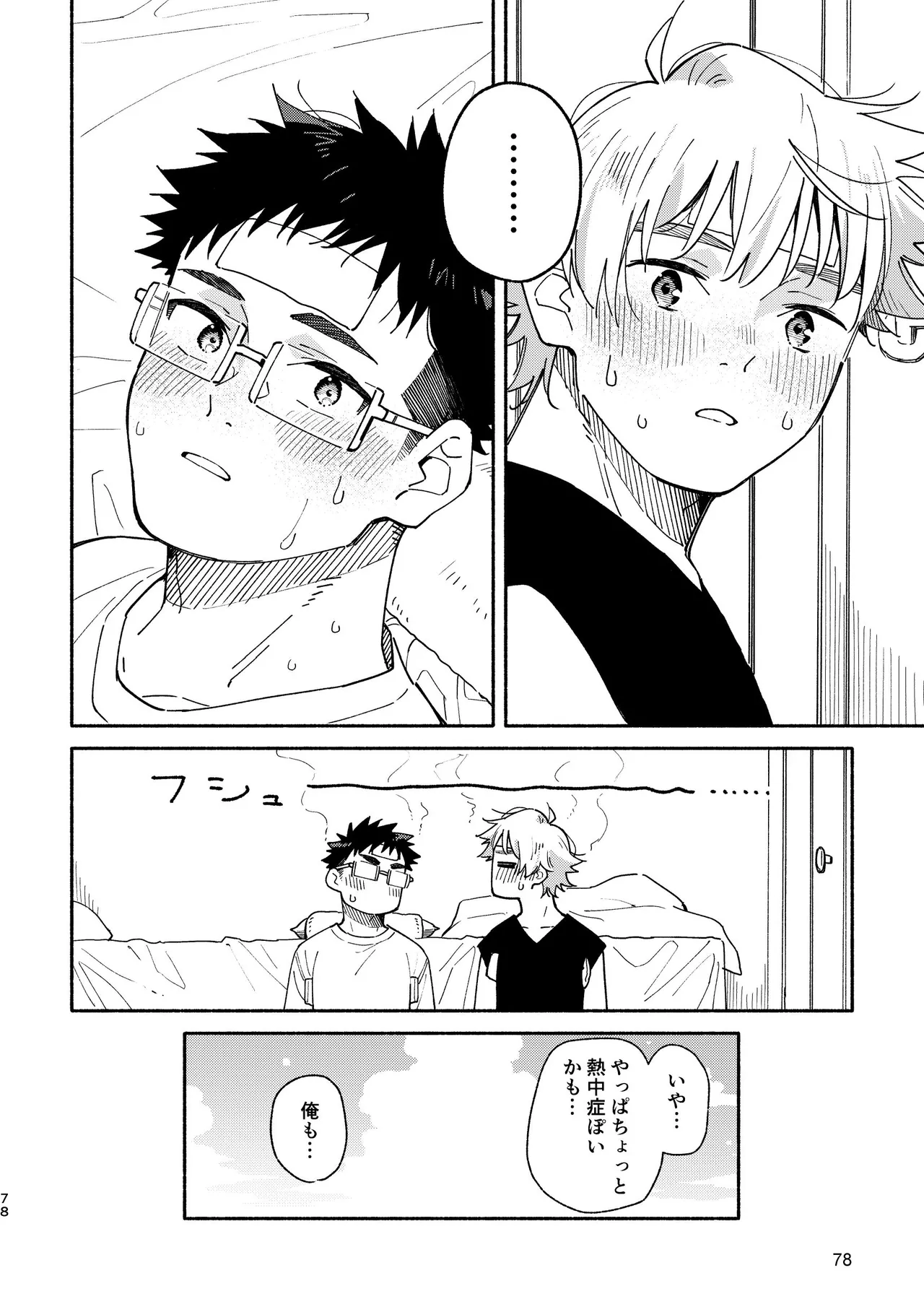 Blush and Steps #03 - Page 78