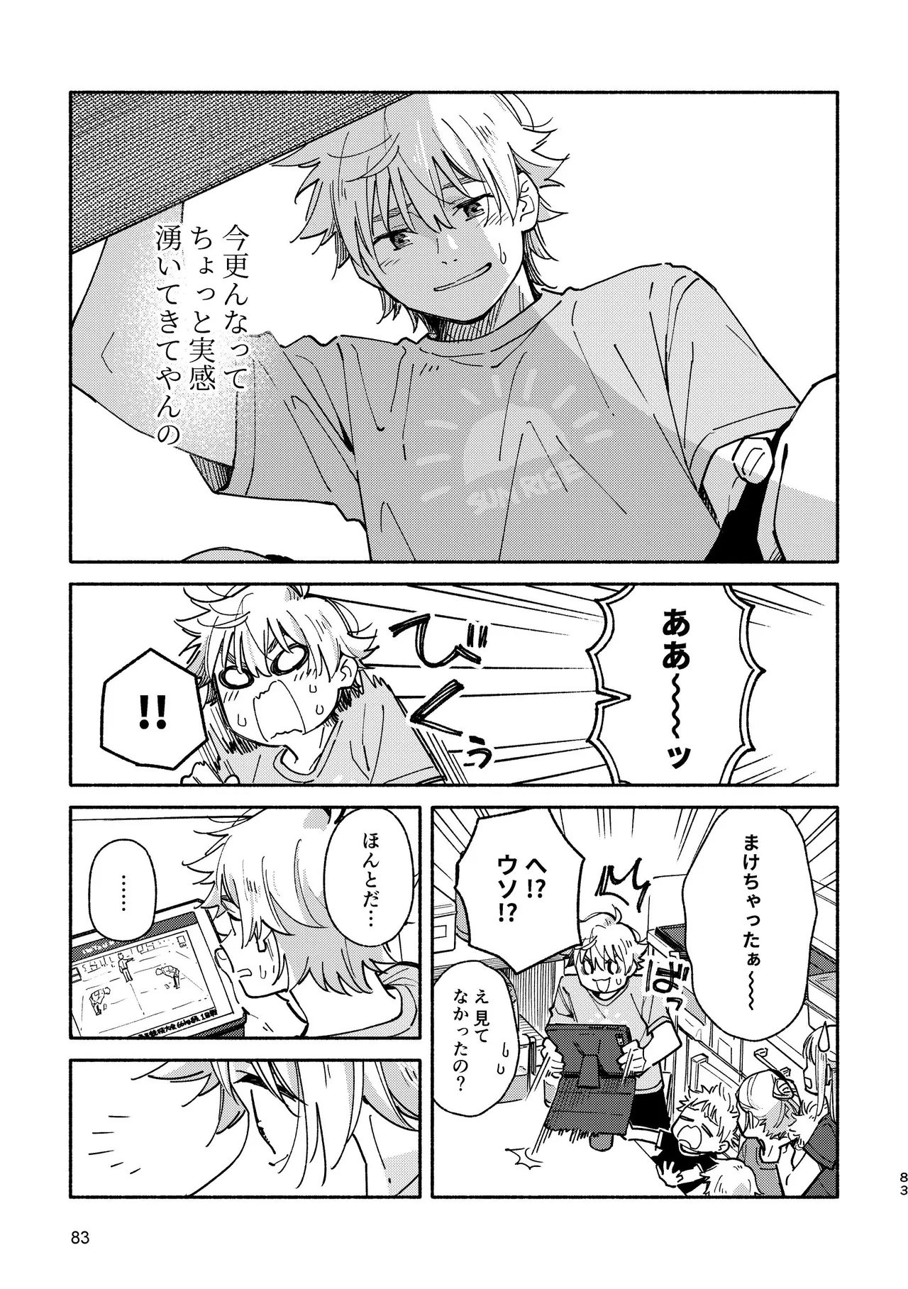 Blush and Steps #03 - Page 83
