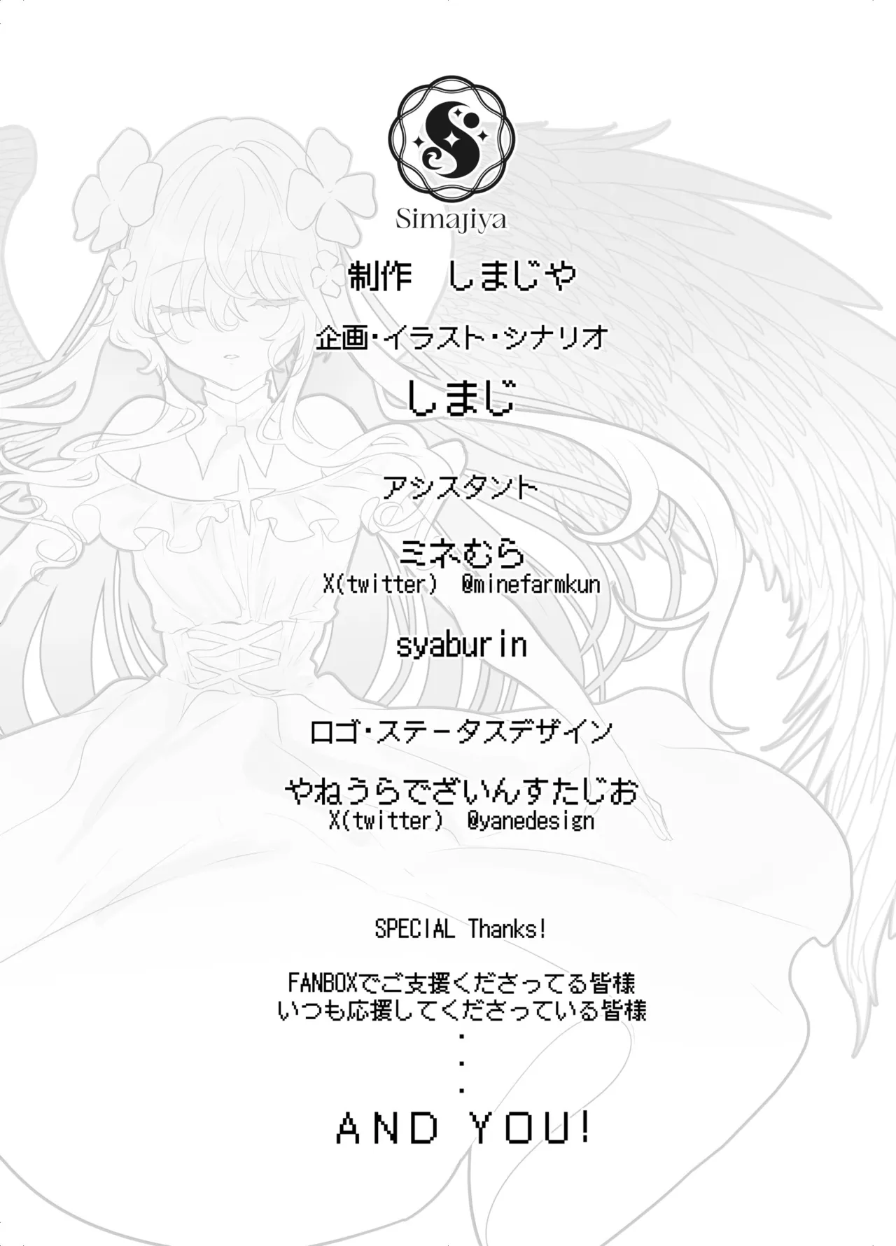 Futanari Elf ni Tokasareru TS Tenshi |  | 沉溺于扶她精灵的TS天使 - Page 37