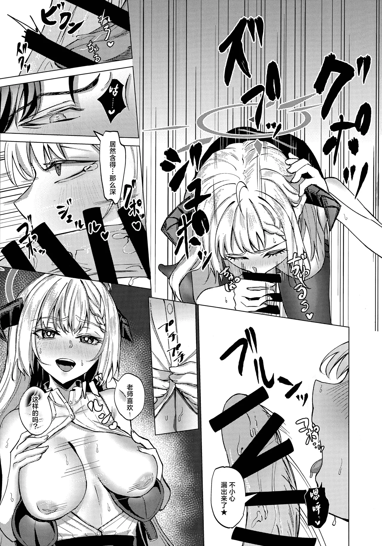 Afureruyoku no Toutatsuten | 满溢而出的欲望的终点 - Page 18