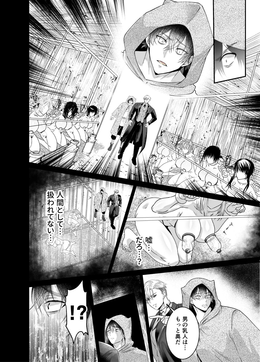 雄っぱいミルクどぴゅどぴゅ搾乳メス堕ち調教 - Page 24