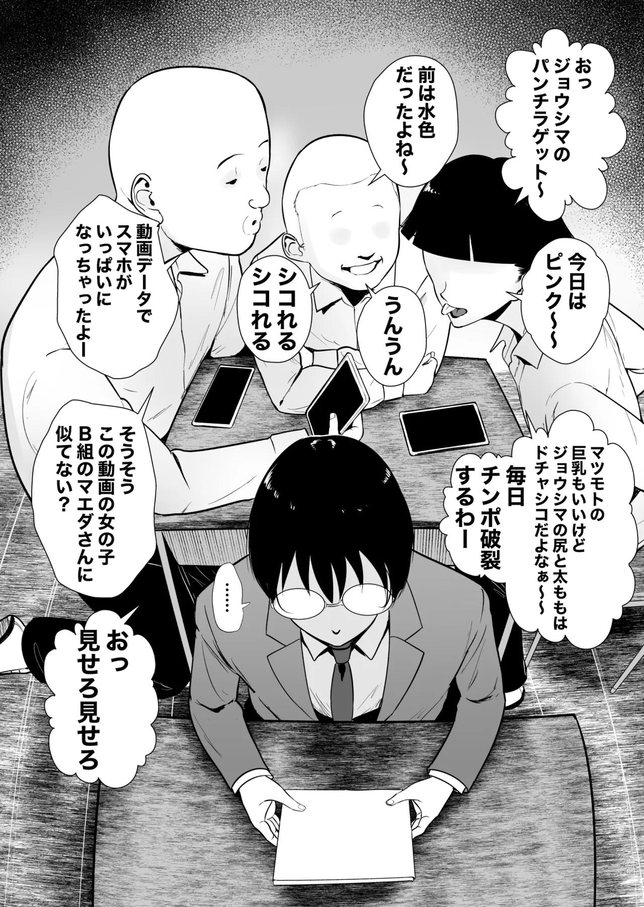 Page 5 of [Armjaw (Armjaw)] Boku dake ga Class no Ano Ko to Sex dekinai Sekai [Digital]