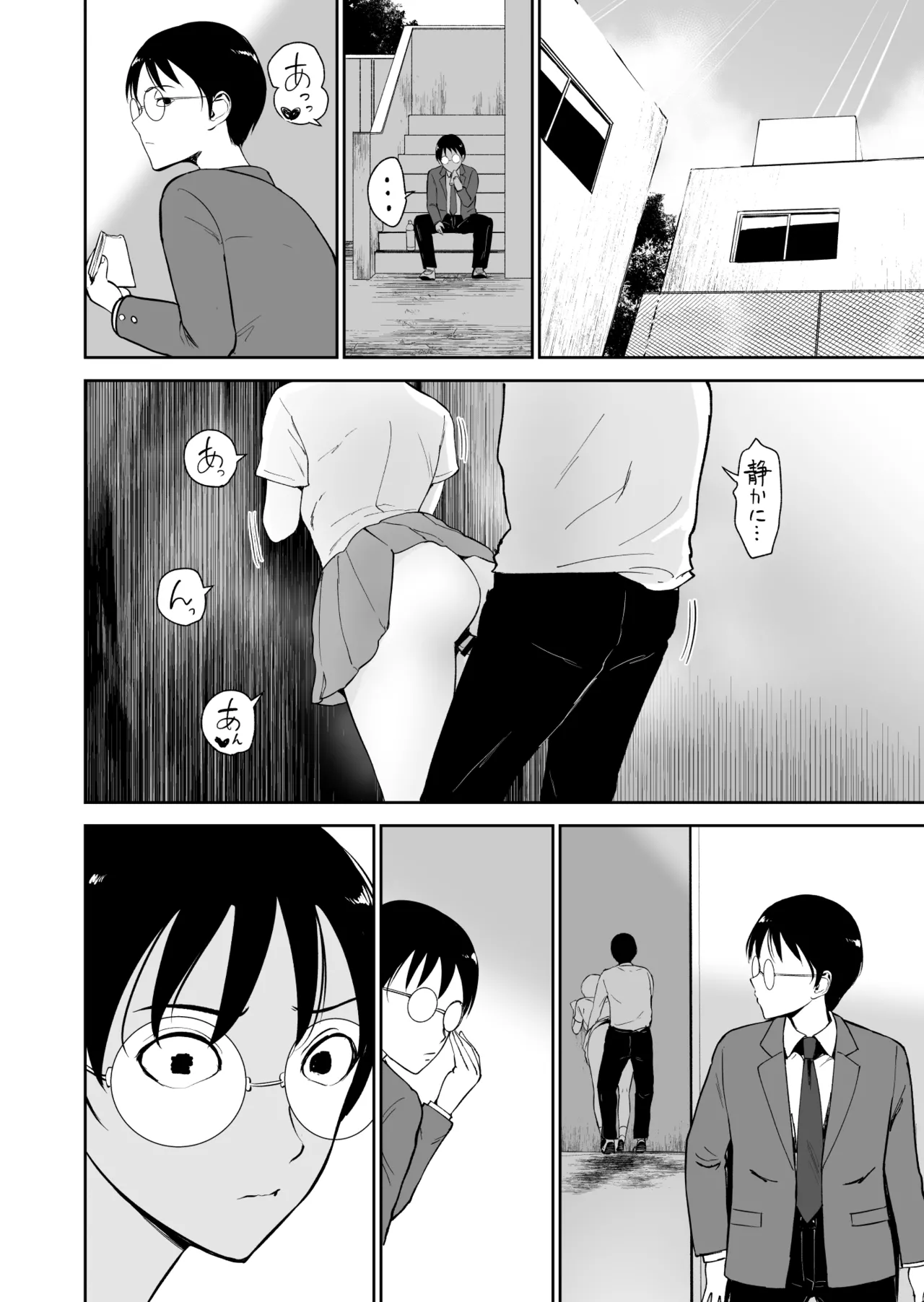 Page 7 of [Armjaw (Armjaw)] Boku dake ga Class no Ano Ko to Sex dekinai Sekai [Digital]