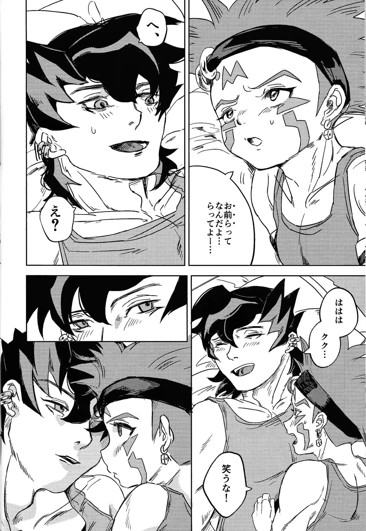 Chotto samishikatta-bi to sono yoru no hanashi - Page 19