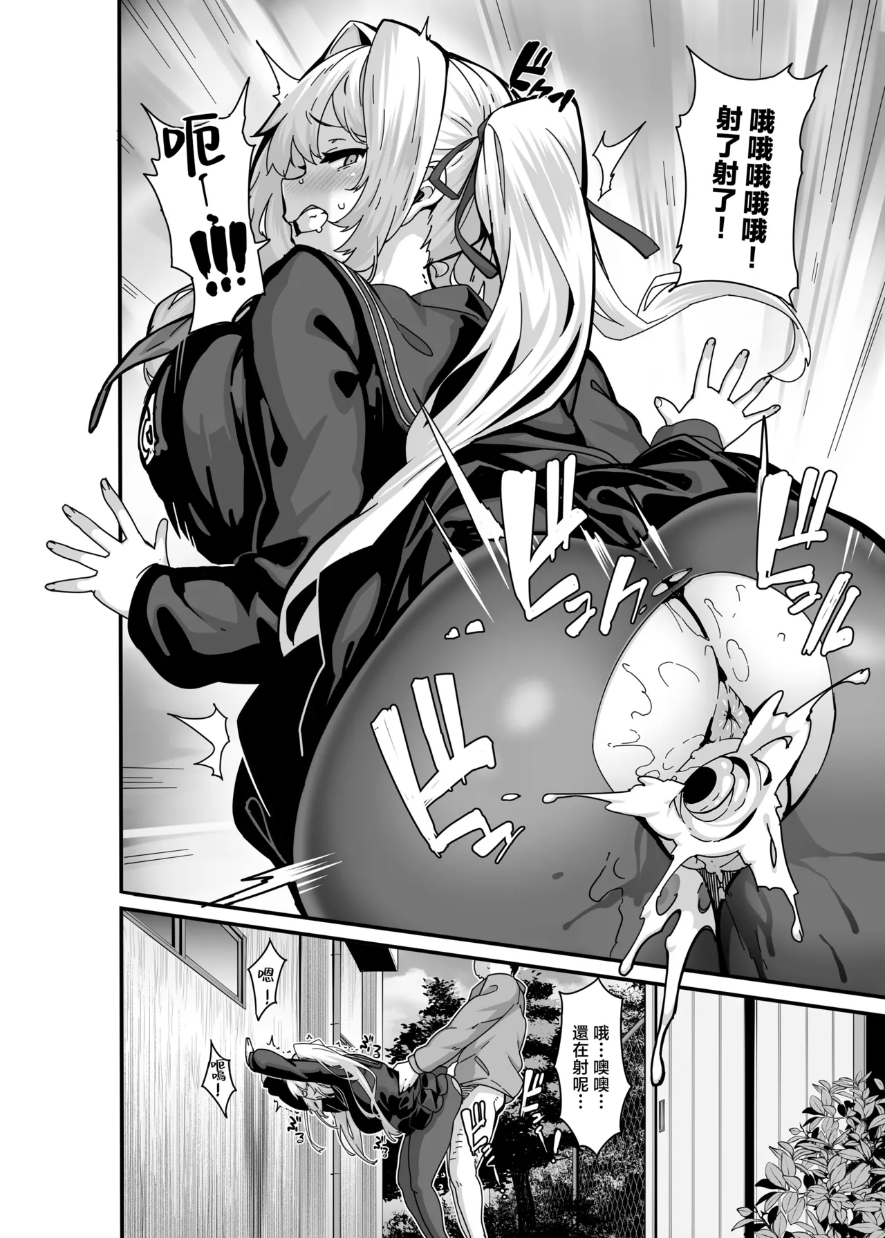 Shirayama Karin no Shidou Seido | 白山華凛的指導制度 - Page 9