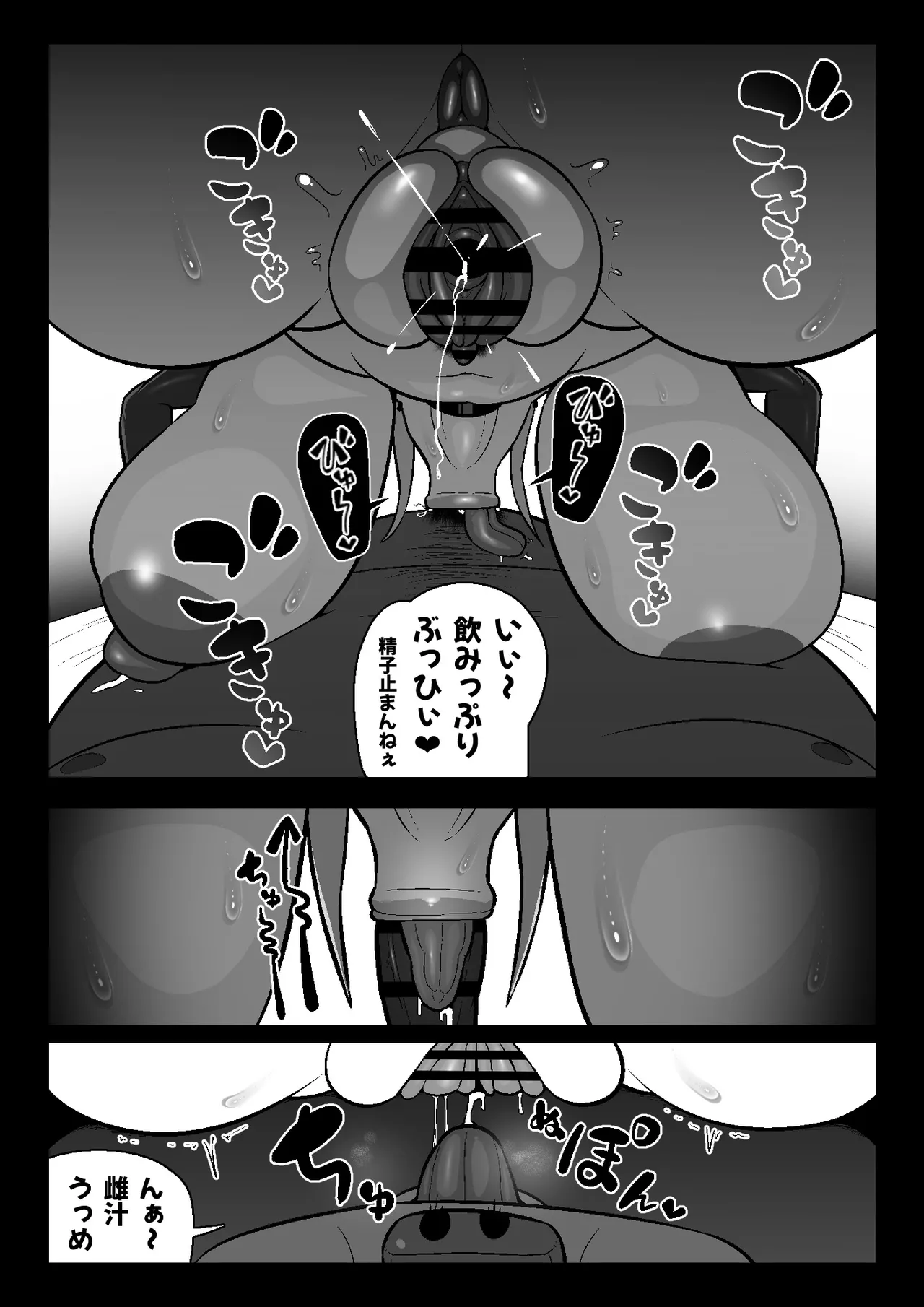 魔界病院の裏メニュー - Page 37