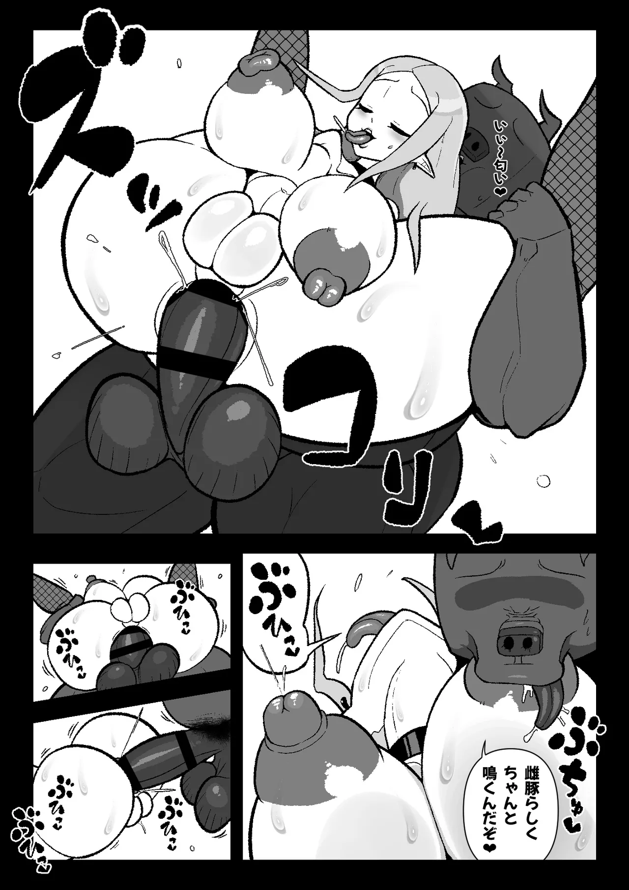 魔界病院の裏メニュー - Page 45