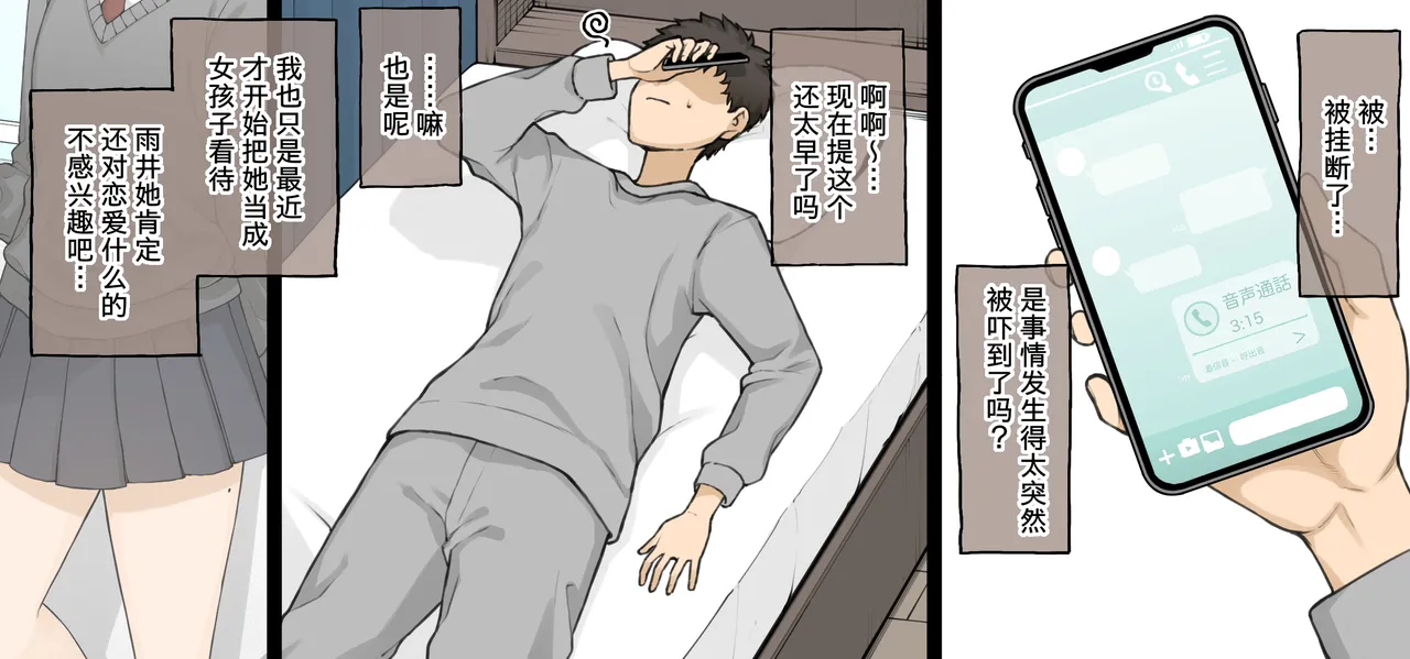 Zutto Slacks Ha datta Osananajimi ga Aru Hi…… - Page 12